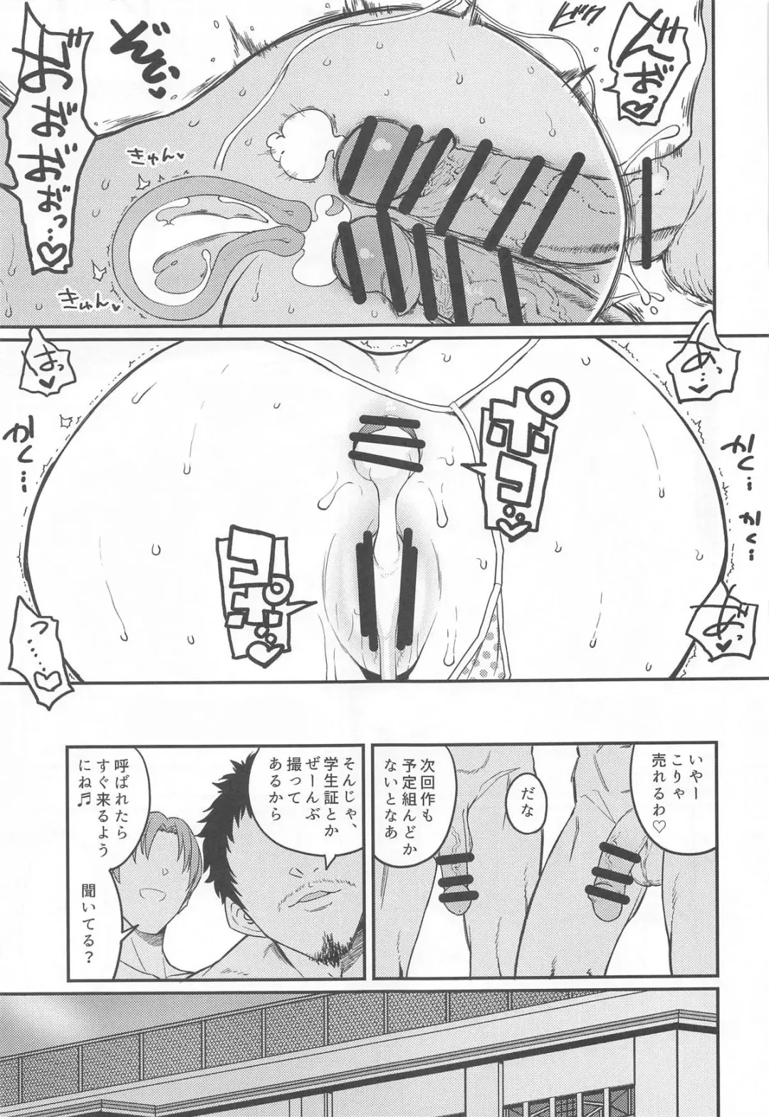 [3e] THIS HEAD I HOLD Fhentai - Page 38