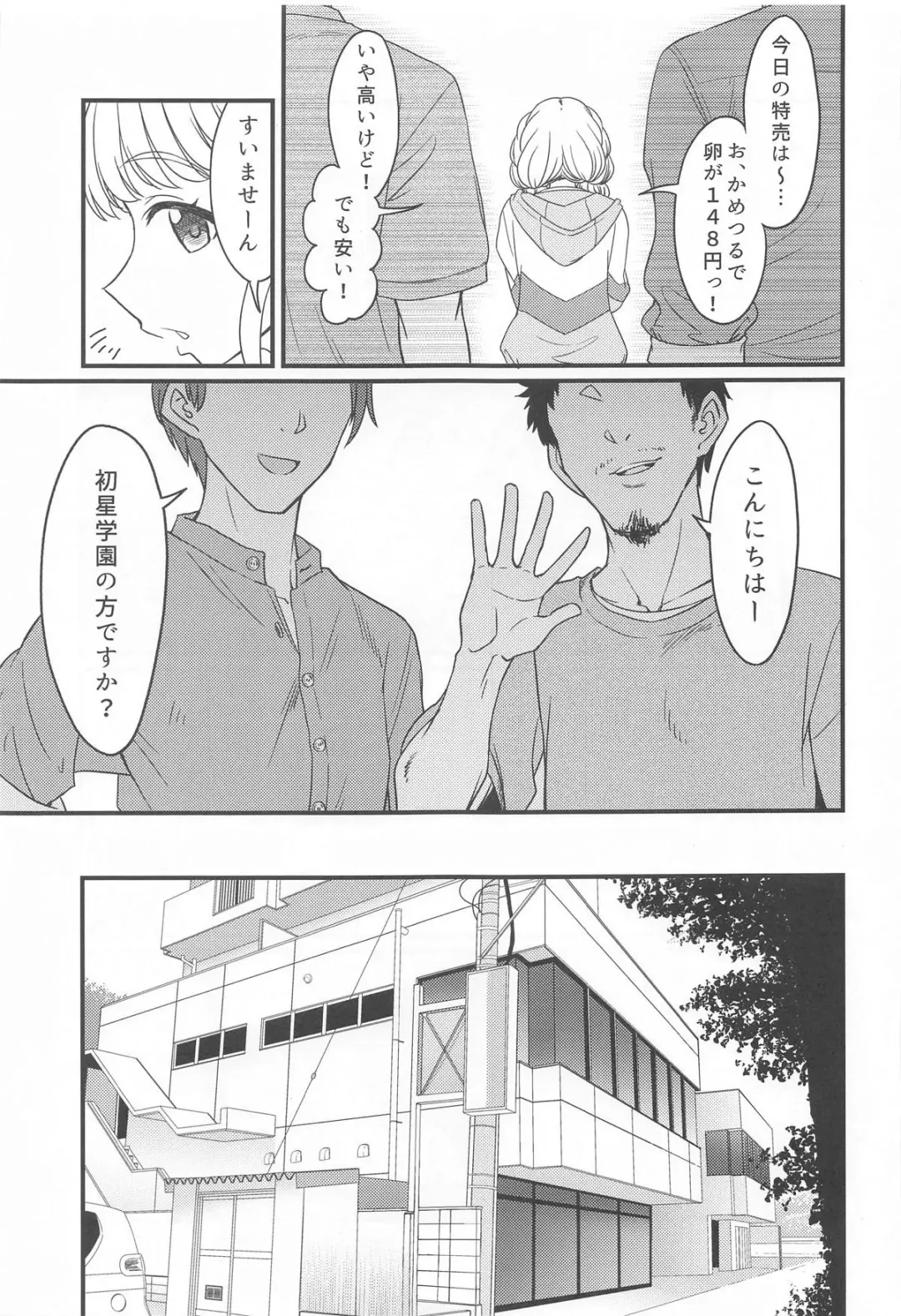 [3e] THIS HEAD I HOLD Fhentai - Page 4