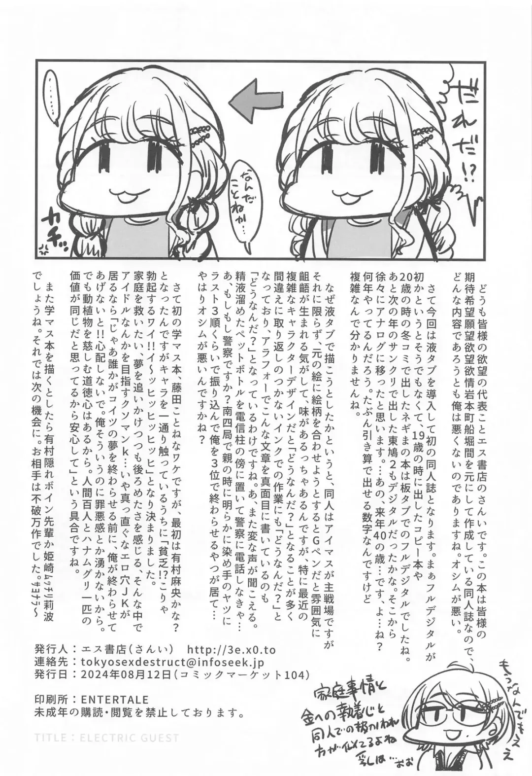 [3e] THIS HEAD I HOLD Fhentai - Page 41