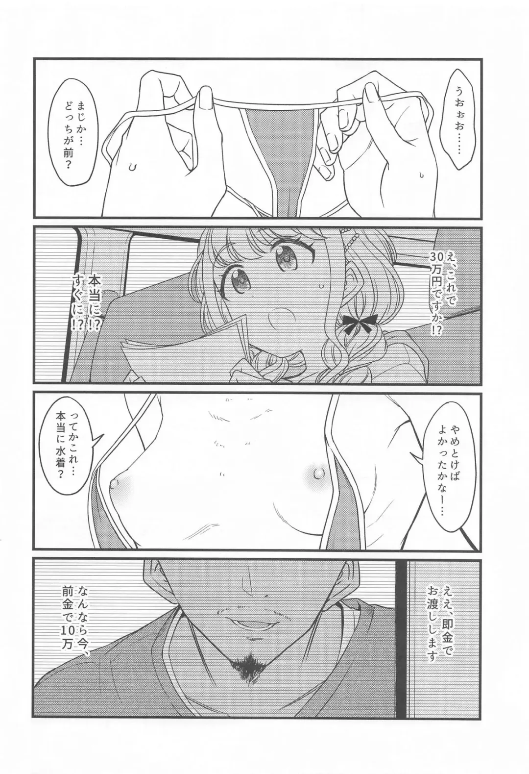 [3e] THIS HEAD I HOLD Fhentai - Page 5