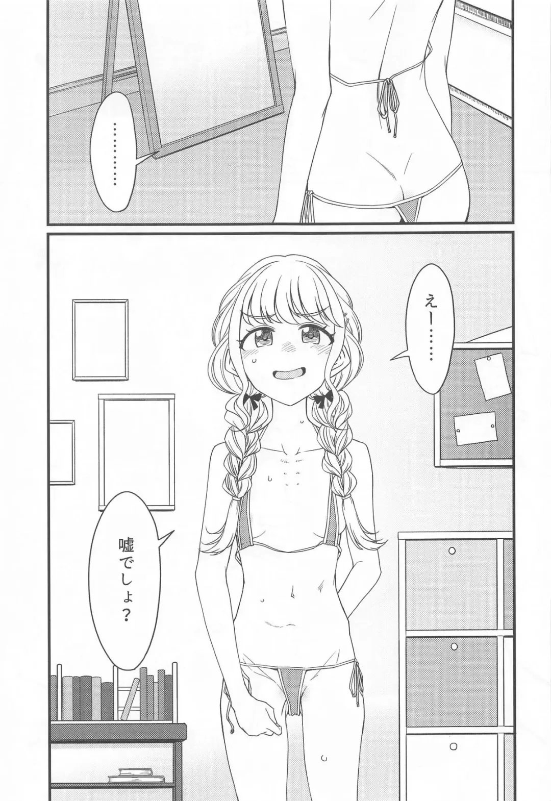 [3e] THIS HEAD I HOLD Fhentai - Page 6