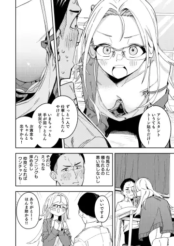 [Shobu] 隣人は有名配信者5人目 Fhentai.net - Page 10