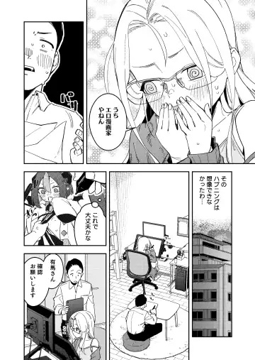 [Shobu] 隣人は有名配信者5人目 Fhentai.net - Page 12