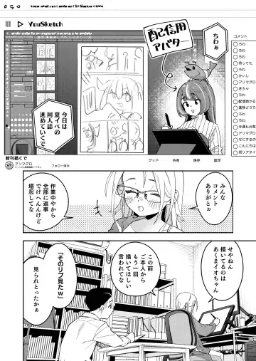 [Shobu] 隣人は有名配信者5人目 Fhentai.net - Page 16