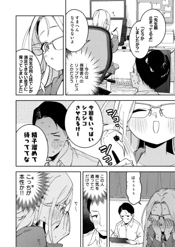 [Shobu] 隣人は有名配信者5人目 Fhentai.net - Page 18