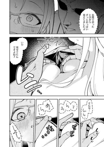 [Shobu] 隣人は有名配信者5人目 Fhentai.net - Page 22