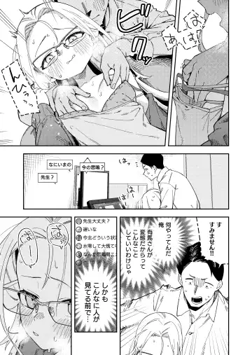 [Shobu] 隣人は有名配信者5人目 Fhentai.net - Page 23