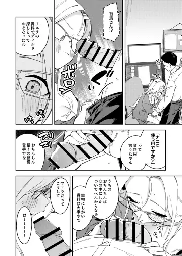 [Shobu] 隣人は有名配信者5人目 Fhentai.net - Page 24