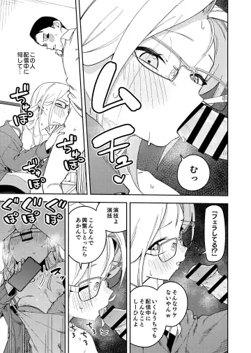 [Shobu] 隣人は有名配信者5人目 Fhentai.net - Page 25