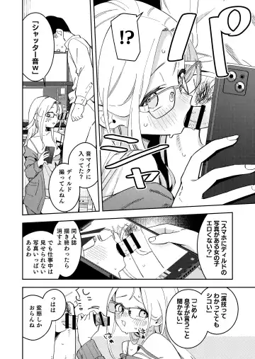 [Shobu] 隣人は有名配信者5人目 Fhentai.net - Page 26