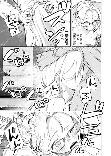 [Shobu] 隣人は有名配信者5人目 Fhentai.net - Page 27