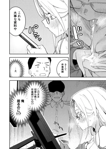 [Shobu] 隣人は有名配信者5人目 Fhentai.net - Page 28