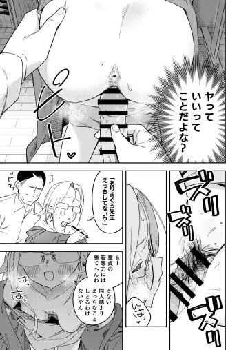 [Shobu] 隣人は有名配信者5人目 Fhentai.net - Page 33