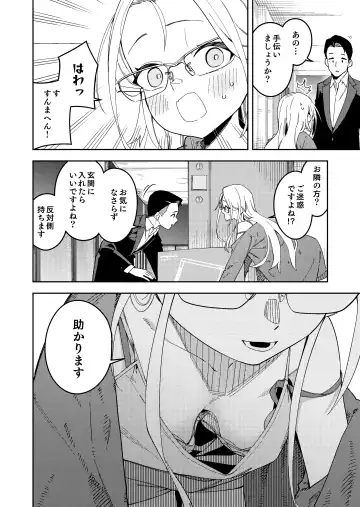 [Shobu] 隣人は有名配信者5人目 Fhentai.net - Page 4