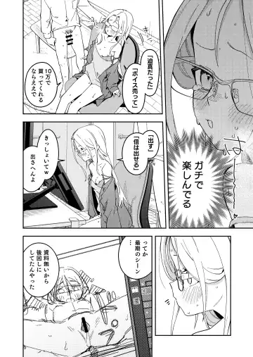 [Shobu] 隣人は有名配信者5人目 Fhentai.net - Page 42