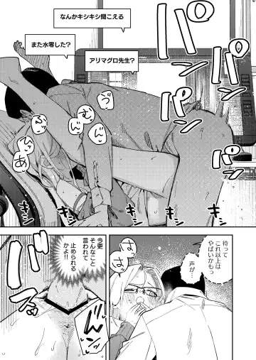 [Shobu] 隣人は有名配信者5人目 Fhentai.net - Page 47