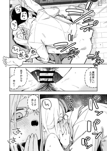 [Shobu] 隣人は有名配信者5人目 Fhentai.net - Page 48