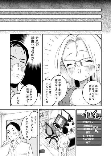 [Shobu] 隣人は有名配信者5人目 Fhentai.net - Page 51