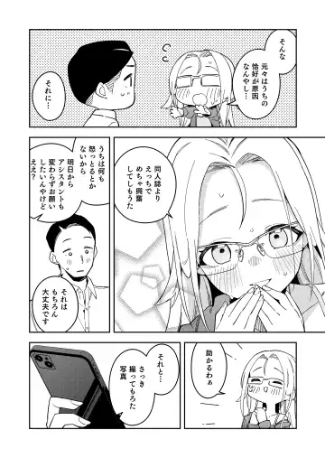 [Shobu] 隣人は有名配信者5人目 Fhentai.net - Page 52