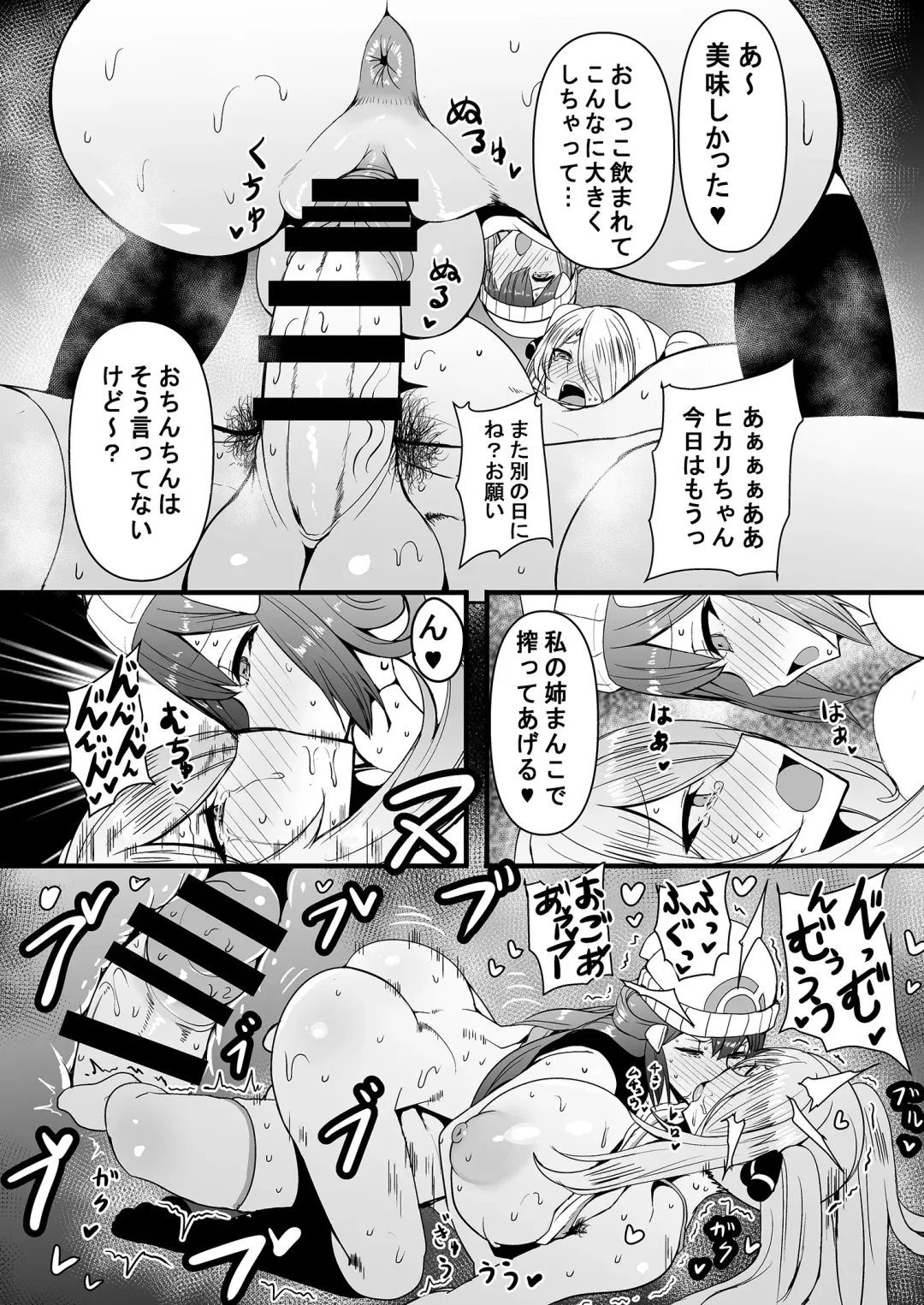 [Rihito Akane] りひと茜 - HTSK17 Fhentai.net - Page 15