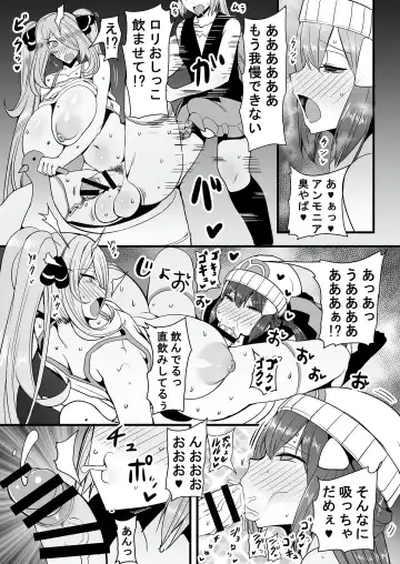 [Rihito Akane] りひと茜 - HTSK17 Fhentai.net - Page 14