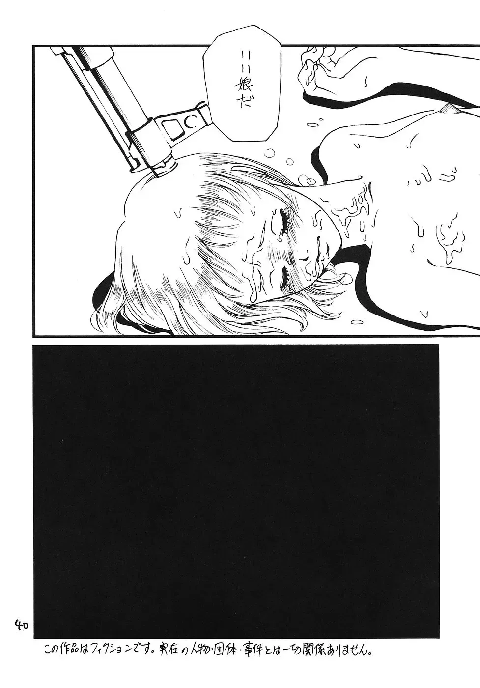 [Mumei] Kimusume Ryoujoku! 3 Fhentai - Page 39