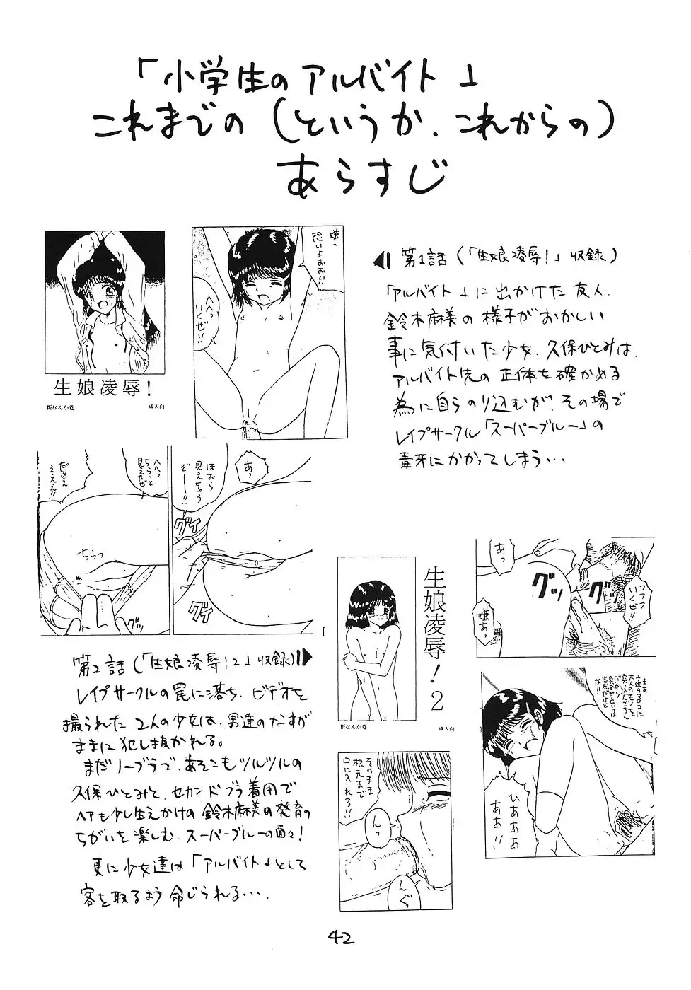 [Mumei] Kimusume Ryoujoku! 3 Fhentai - Page 41