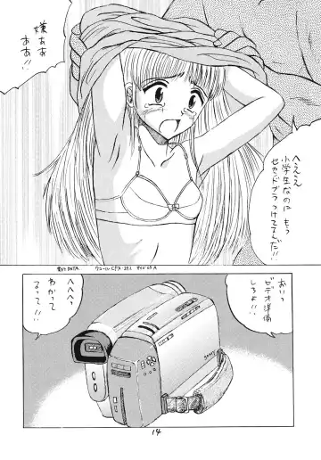 [Mumei] Kimusume Ryoujoku! 3 Fhentai - Page 13