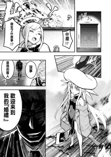 Read [Lefthand] Doreizuma no Kekkonshiki no Toushi o Tsuzukete Shimatta Koto de Jutsu ni Ochite Shimai, Mizukara Sennou Item o Kaihatsu Shi, Sono Gohoubi ni Doreizuma ni Shite Morau Uranaishi-chan | 透視觀察奴隸妻結婚會場 結果自己也中了術式 自己開發洗腦道具 為了獎勵讓自己變成奴隸妻的占卜師 - Fhentai