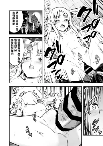 [Lefthand] Doreizuma no Kekkonshiki no Toushi o Tsuzukete Shimatta Koto de Jutsu ni Ochite Shimai, Mizukara Sennou Item o Kaihatsu Shi, Sono Gohoubi ni Doreizuma ni Shite Morau Uranaishi-chan | 透視觀察奴隸妻結婚會場 結果自己也中了術式 自己開發洗腦道具 為了獎勵讓自己變成奴隸妻的占卜師 Fhentai - Page 8