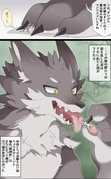 [Ima Att] Giant Wolf VORE Fhentai - Page 7