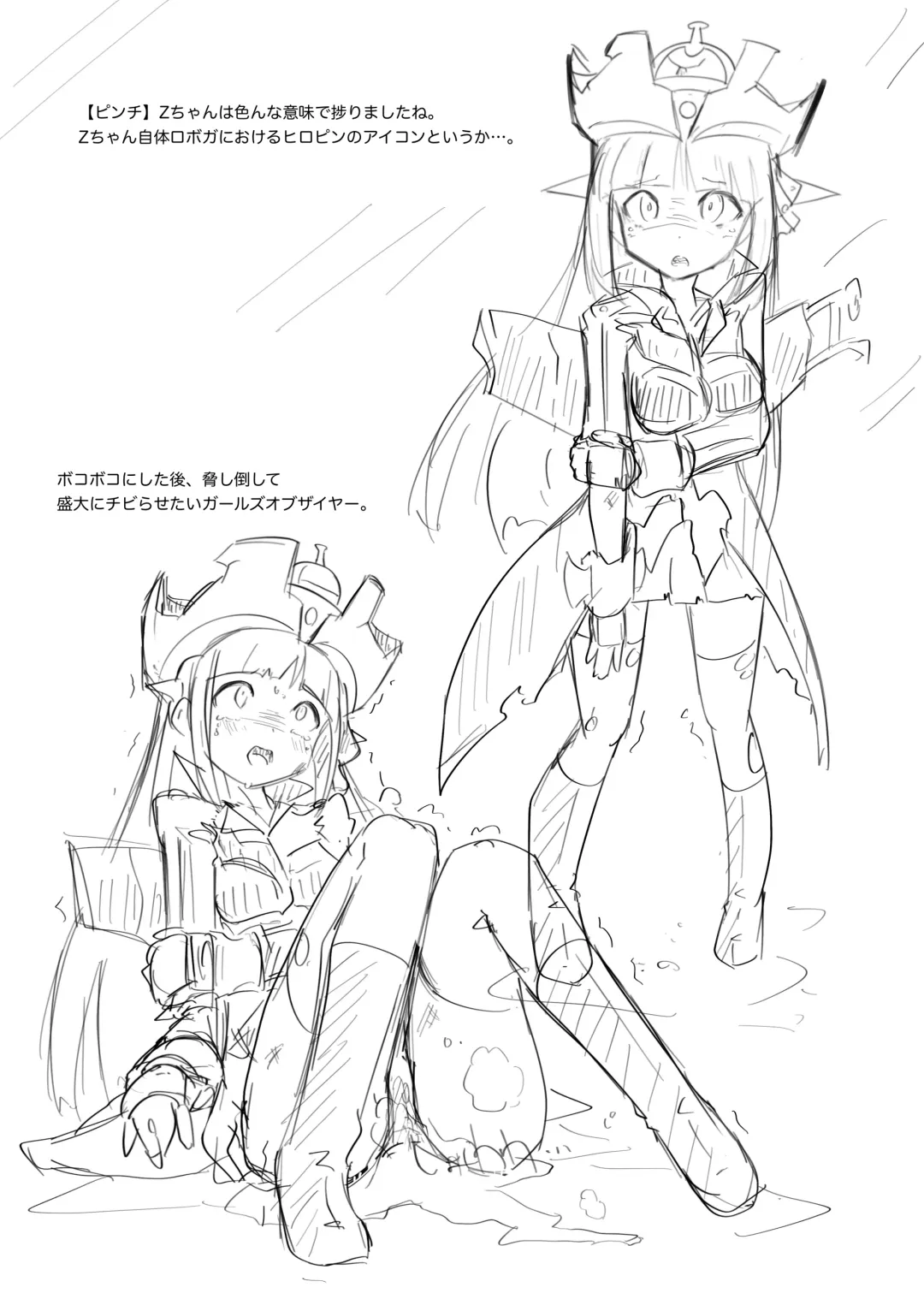 [Shigao.] Muteki no Chikara Oji-san ni Full Bokko ni Sarechau Girls no RKGK Hon Fhentai - Page 2