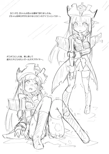 [Shigao.] Muteki no Chikara Oji-san ni Full Bokko ni Sarechau Girls no RKGK Hon Fhentai - Page 2