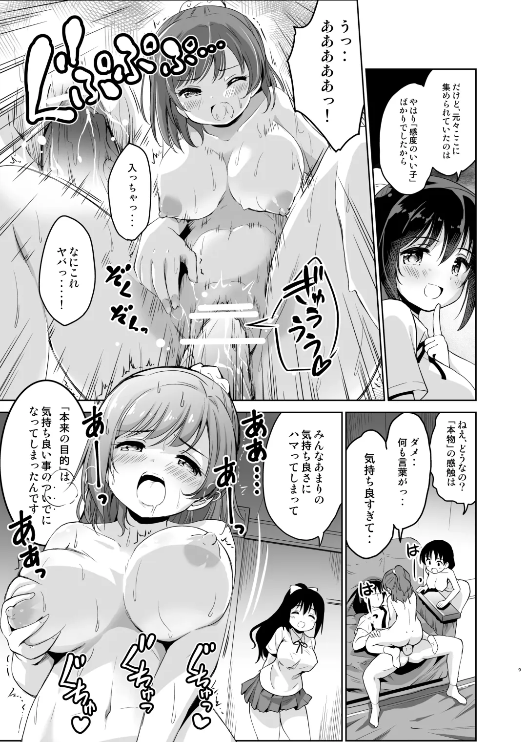 [Sigma Kaichou] Haitatsu Saki no Joshiryou de wa Hatsujouki no Onnanoko ga Machikamaete mashita Fhentai - Page 10