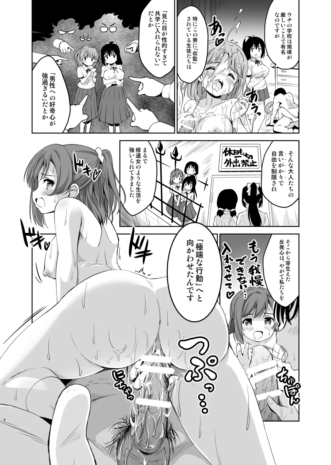 [Sigma Kaichou] Haitatsu Saki no Joshiryou de wa Hatsujouki no Onnanoko ga Machikamaete mashita Fhentai - Page 9