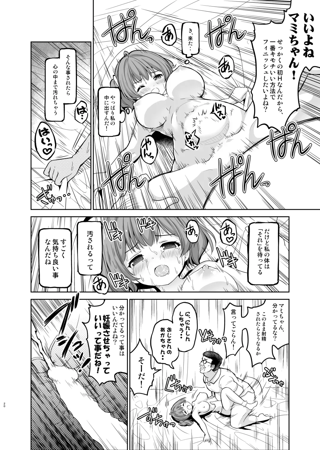 [Sigma Kaichou] Gakeppuchi Idol to Noukou Tanetsuke Influencer Fhentai.net - Page 21