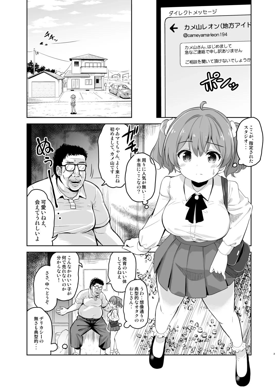 [Sigma Kaichou] Gakeppuchi Idol to Noukou Tanetsuke Influencer Fhentai.net - Page 4