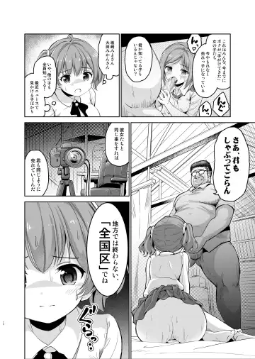 [Sigma Kaichou] Gakeppuchi Idol to Noukou Tanetsuke Influencer Fhentai.net - Page 11