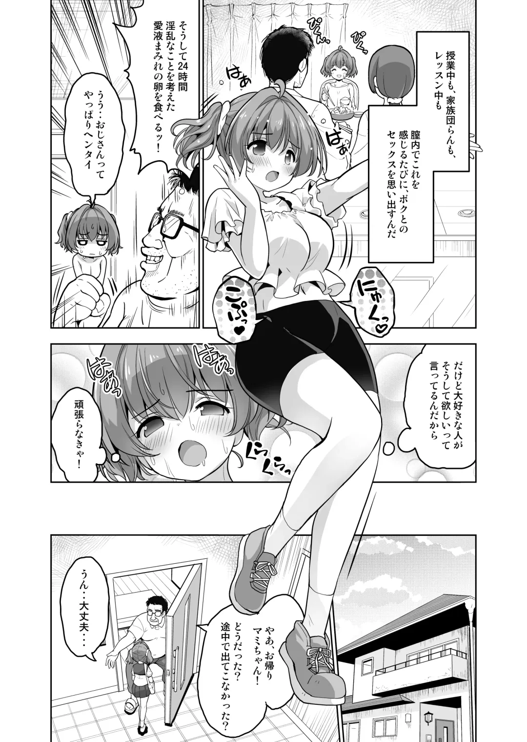 Sanran~Haramaseta Onnanoko no Chitsu de Madamada Asobu Fhentai.net - Page 4