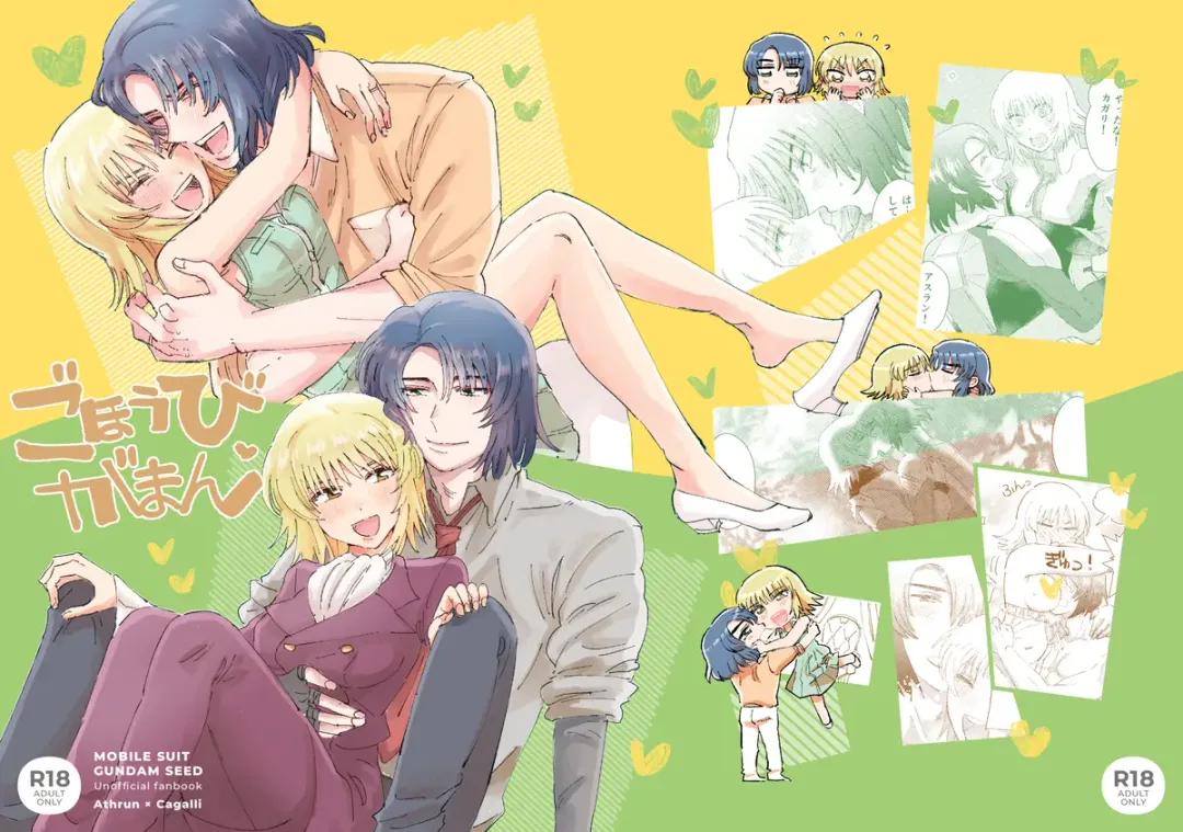 Go hōbi gaman Fhentai - Page 1