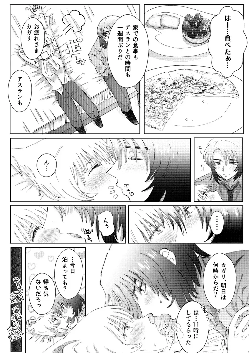 Go hōbi gaman Fhentai - Page 2