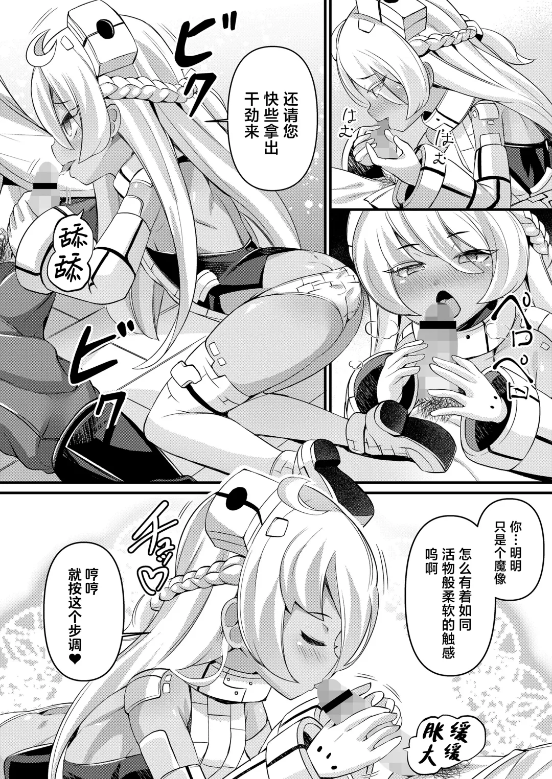 [Garoudo] Iseki Mamori no Golem-san | 守护遗迹的魔像小姐 Fhentai - Page 12