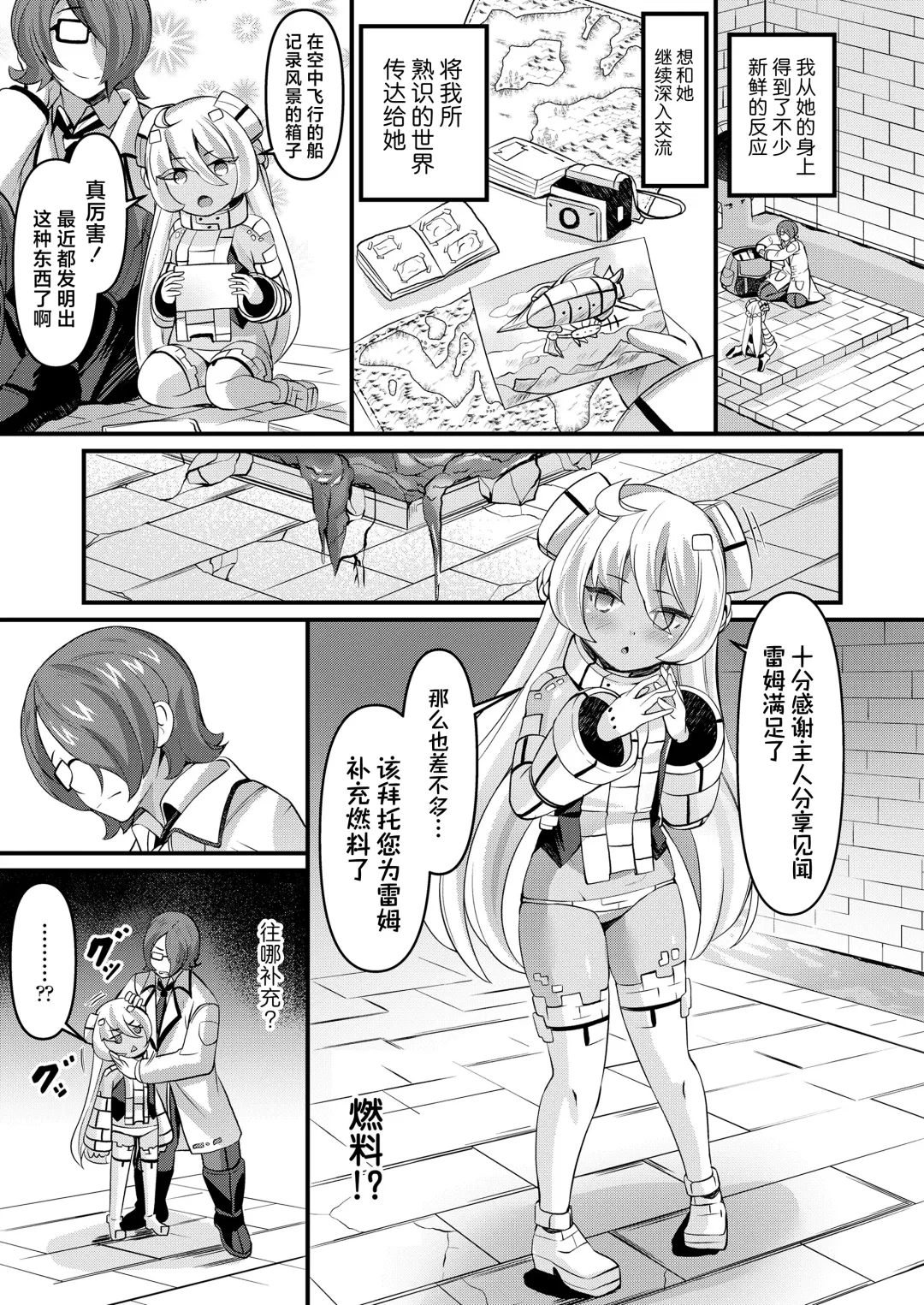 [Garoudo] Iseki Mamori no Golem-san | 守护遗迹的魔像小姐 Fhentai - Page 5