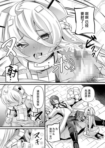 [Garoudo] Iseki Mamori no Golem-san | 守护遗迹的魔像小姐 Fhentai - Page 15