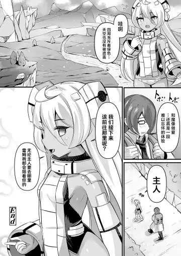 [Garoudo] Iseki Mamori no Golem-san | 守护遗迹的魔像小姐 Fhentai - Page 24