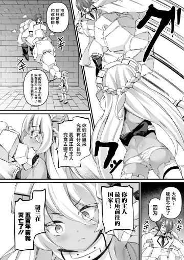 [Garoudo] Iseki Mamori no Golem-san | 守护遗迹的魔像小姐 Fhentai - Page 6