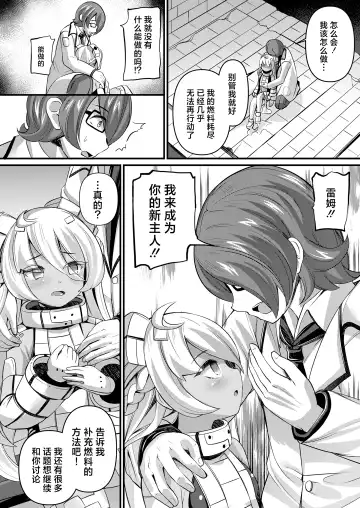 [Garoudo] Iseki Mamori no Golem-san | 守护遗迹的魔像小姐 Fhentai - Page 8