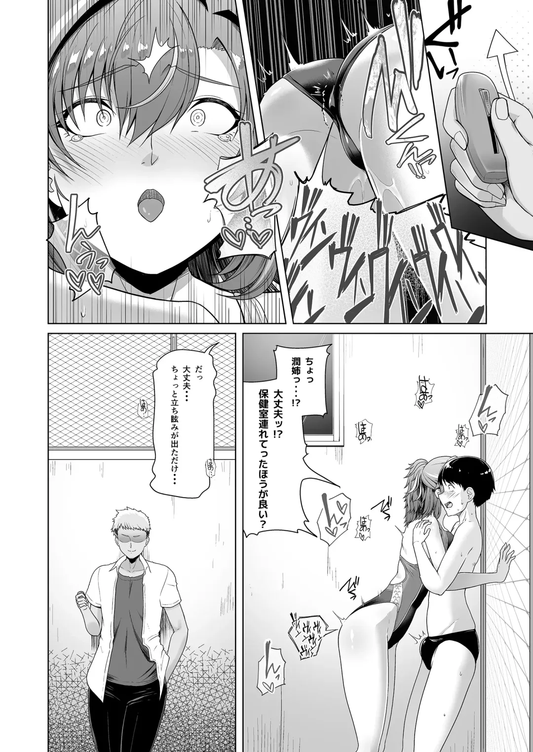 [8000] Rental Suieibu Kanojo Fhentai - Page 29