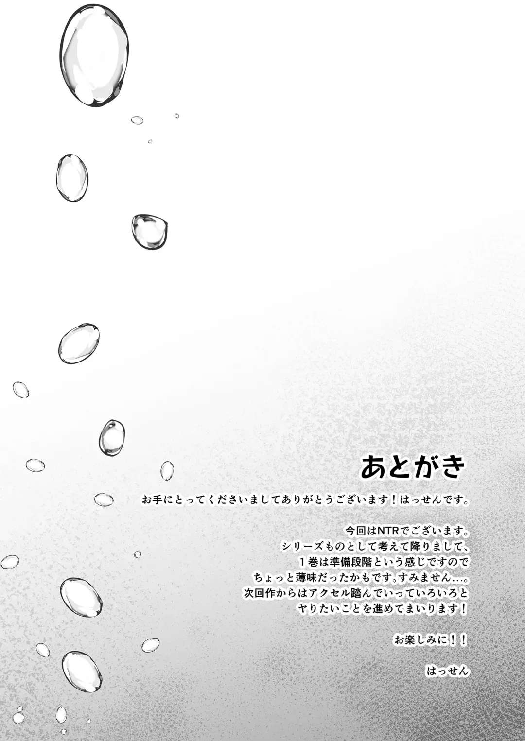 [8000] Rental Suieibu Kanojo Fhentai - Page 42