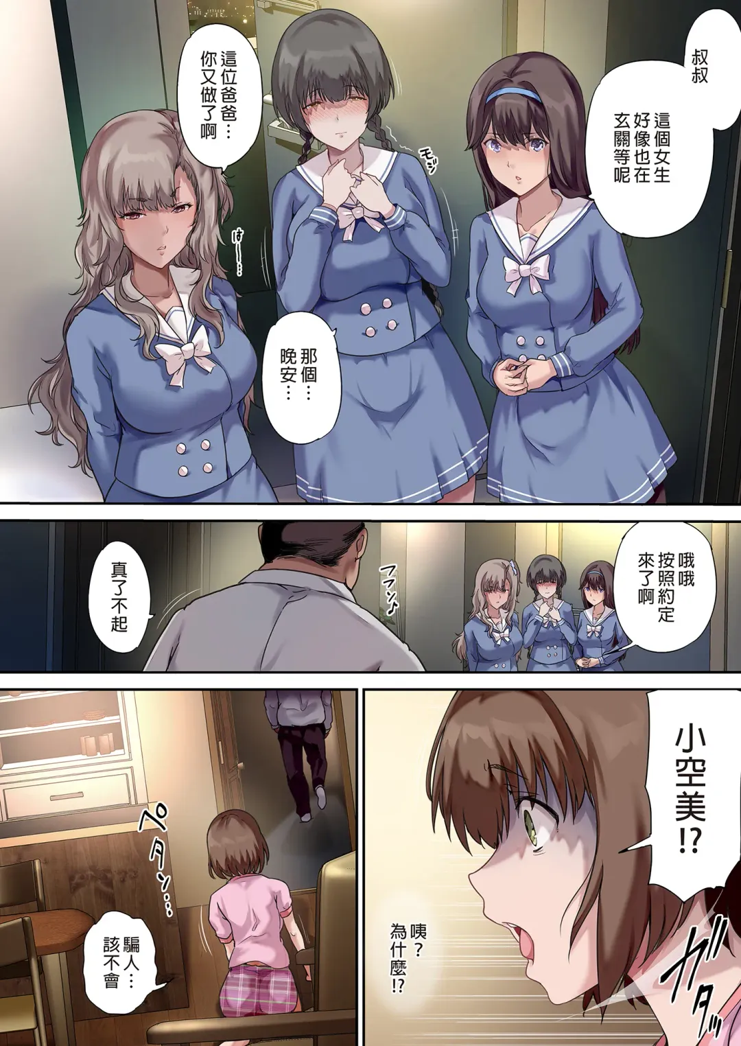 [Richard Bahman] パパの寝室は娘友達のたまり場 2 -新しい友達編- Fhentai - Page 41
